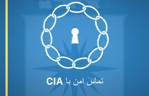 циа иран