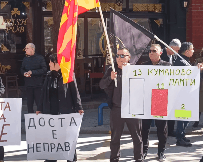 протест куманово