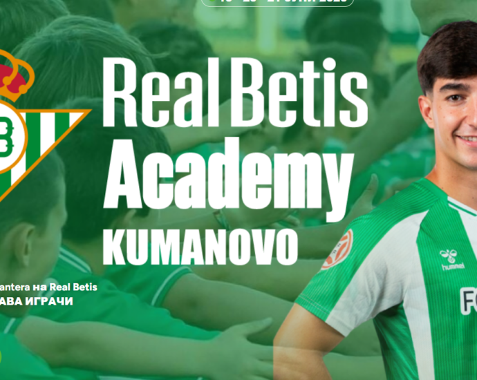 Real Betis Academy