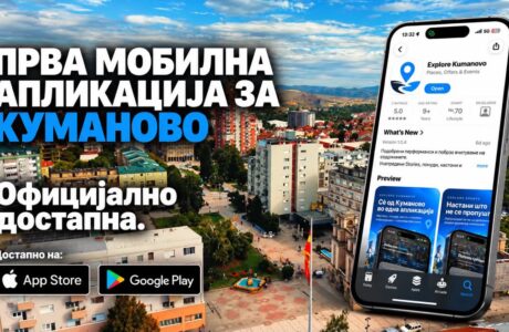 Explore Kumanovo